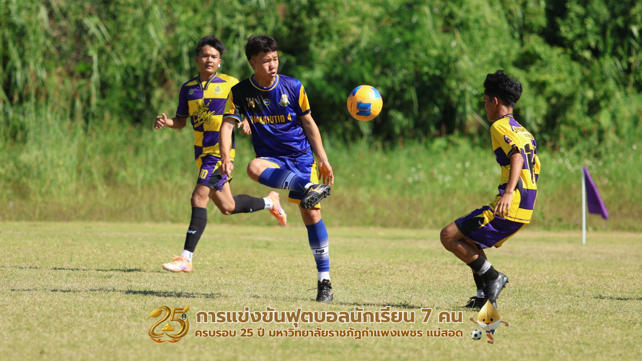 196. กิจกรรมการแข่งขันฟุตบอลนักเรียน รอบ 8 ทีม